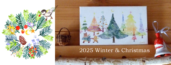 2025年冬のアイテム