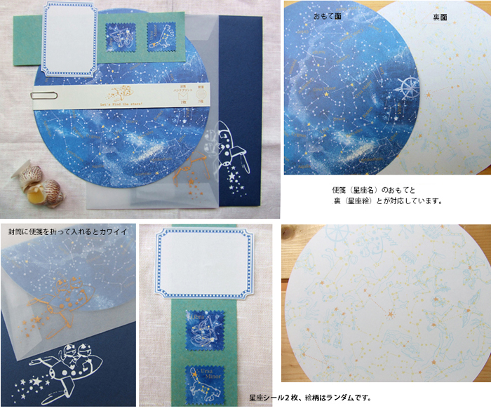 Let's find the star!レター