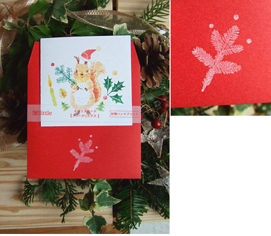エゾリスミニカード「クリスマス」