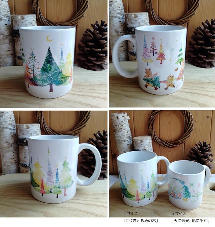 マグカップLサイズ